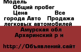  › Модель ­ Chevrolet TrailBlazer › Общий пробег ­ 110 › Цена ­ 460 000 - Все города Авто » Продажа легковых автомобилей   . Амурская обл.,Архаринский р-н